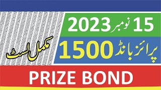 1500 Prize Bond List 2023 15 November 2023  1500 Prize Bond Complete List 2023  1500 Prize Bond [upl. by Tnarud]