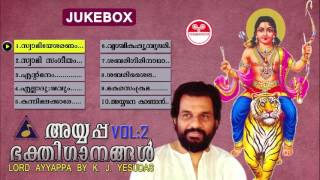 അയ്യപ്പ ഭക്തിഗാനങ്ങൾ  Ayyappa bhakthigaanangal vol2  K J Yesudas  lord ayyappa devotional songs [upl. by Seiuqram613]