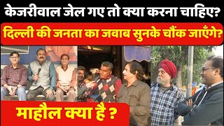 केजरीवाल को गिरफ्तारी के बाद इस्तीफ़ा देना चाहिए या जेल से सरकार चलानी चाहिए’ Rajeev Ranjan के साथ [upl. by Fee]