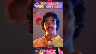 Inimai Nirainda Video Song  Ninaithale Inikkum Movie Songs  Kamal Haasan  Jayaprada  ytshorts [upl. by Merril622]