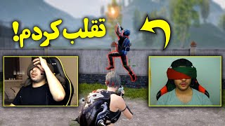 چلنج با چشمان بسته  Blindfolded TDM [upl. by Eillom]