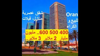 شقق للبيع في وهران  Vente des Appartements a Oran [upl. by Huldah]