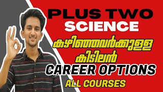 What are the Best Courses After Plus two Science in Malayalam All Courses 🔥 High Salary and Scope [upl. by Serafine80]