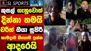 කුසල් ගැහුවොත් දින්නා තමයි  චරිත් ඔයා සුපිරි  හැමදාම ඔහොම ඉන්න අදරෙයි I NZ Tour of SL 20241st ODI [upl. by Seitz804]