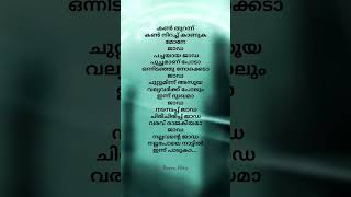 Jaada💥 aavesham lyrics statusvideo lyricvideo trending malayalam moviesong shorts rapsong [upl. by Tarsus]