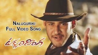 Repalle Malli Murali Song  Allari Mogudu Movie  Mohan Babu  Ramya krishna  Meena [upl. by Yeleak]