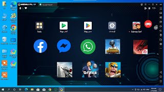 طريقه تحميل وتشغيل اسرع محاكي اندرويد للكمبيوتر  طريقة تحميل وتشغيل متجر بلاي علي الكمبيوتر  2024 [upl. by Nallid]