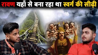 Ravan Ki Swarg Ki Seedhi Ka Raaz  RealTalk Clips [upl. by Ostraw]