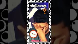 Tamil vidukathai with Answers  puzzles with answers in tamil  Tamil vidukathai  shorts riddles [upl. by Dlawso]