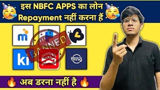 इस Apps का Repayment नहीं करना है  Nbfc Loan Repayment Nahi Kiya to Kya hoga Recovery Agent [upl. by Otrebla]