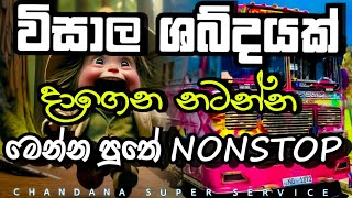 New Song Dj Nonstop  New Song Nonstop 2024  chandanasuperservice9959 [upl. by Chicky]