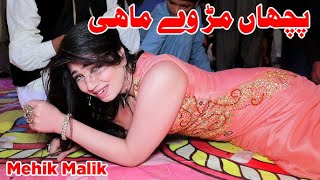 Pechan Mur Vy Mahia Teri Lor Py Gai Song 2024Chasky Studio [upl. by Llehsad]