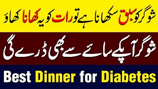 Healthy Dinner For DiabeticsDiabetic Meal PlanDiabetes Recipes [upl. by Michon]