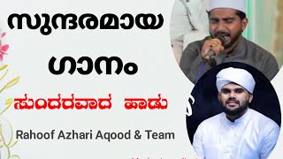 Super song 2024 Rahoof Azhari Aqood Team [upl. by Hettie112]