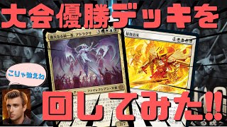 【MTGアリーナ】MO大会優勝デッキを回してみた こりゃ強えわ【ファイレクシア完全なる統一】ランク戦・スタンダードMTGArena MTGPhyrexia [upl. by Ainnek933]