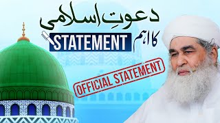 Dawateislami Ka Aham Statement  Maulana Ilyas Qadri Ki Nasihat  Dawateislami Ke Zimedar Lazmi Sune [upl. by Ihcas]