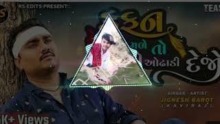 kafan na male to dupato odhadi dejo dj🎧remix💥songJIGNESH KAVIRAJ kavirajjignesh kaviraj dj song [upl. by Neitsirk]