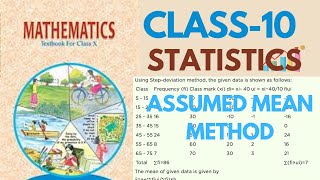 ch 13 maths class 10 statistics Mean how to find the mean [upl. by Katzen]