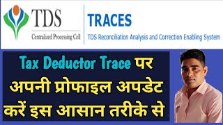 How To Update Trace Account Profile II how to change and update profile details in traces [upl. by Oiligriv]