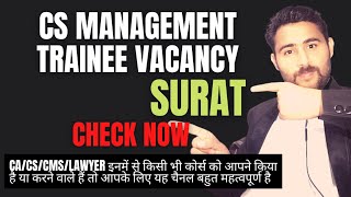 CS MANAGEMENT TRAINEE VACANCIES IN SURAT CS TRAINEE JOB cstraineevacancy CSMANAGEMENTTRAINEE [upl. by Aggappe]