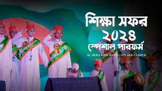 শিক্ষা সফর ২০২৪ স্পেশাল পারফর্মAl Hera Kids haven Uttara Campus  Fantasy Kingdom [upl. by Talbert]