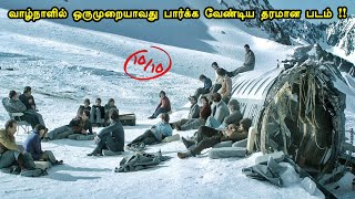 என்ன படம்டா சாமி  Tamil hollywood times  movie story amp review in tamil [upl. by Tempa]