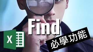 【Excel 教學】必學功能  Find 函數 配合 IsError 及 If 的使用廣東話 ExcelDictionary ExcelFind [upl. by Maryrose]