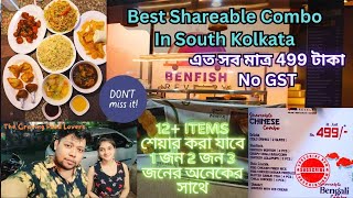 Best Shareable Combo with 12 Items Only 499  Combo in Kolkata  Benfish Revelry Restaurant [upl. by Babbie]