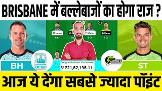 HEA vs THU Dream11 Prediction Brisbane Heat vs Sydney Thunder Dream11 Team Prediction BBL 202324 [upl. by Fowkes]