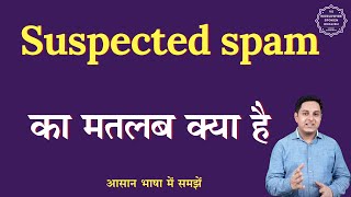 Suspected spam meaning in Hindi  Suspected spam ka matlab kya hota hai  English to hindi [upl. by Rania]