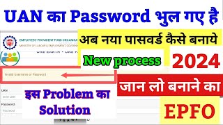 पीएफ का पासवर्ड कैसे बनाये  PF UAN ka password kaise banaye  pf uan password forgot  pf password [upl. by Ricker]