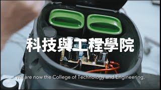 🚀NTNUCollege Of Technology And Engineering【The Prospect Takes Root Here and Now】 NTNU OAAPD [upl. by Ecinnaj]