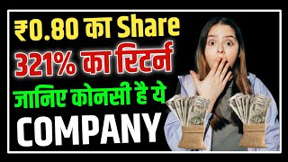 321 का रिटर्न 🤑🔥 monotype india ltd  monotype india ltd share latest news [upl. by Artie]