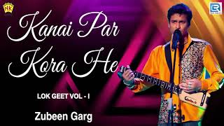 Assamese Old Hit Song  Kanai Par Kora He  Krishna Special  Zubeen Garg  Kamrupi Lokgeet  লোকগীত [upl. by Llenod]