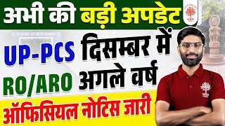 UPPCS ROARO RE EXAM DATE 2024  RO ARO OFFICIAL EXAM DATE  RO ARO EXAM DATE UPDATE  BY VK SIR [upl. by Priest]