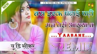 Bas Ishq Padhai Padhi Mane Teri Aakhya Te Dj Remix  3D Brazil Mix  Raj Mawar  UD Music Sikar [upl. by Bega]