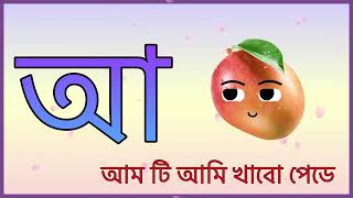 Oi ojogor asche tere  অয় অজগর আসছে তেড়ে [upl. by Nosnirb]