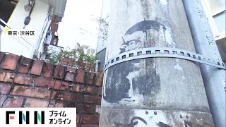 【独自】渋谷にバンクシー作品か 傘さしたネズミの絵 電柱から看板撤去され発見 [upl. by Rochkind]