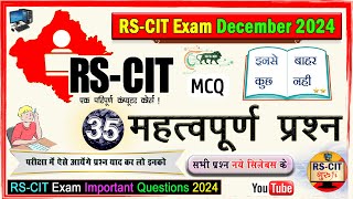 RSCIT EXAM IMPORTANT QUESTIONS 2024 22 DECEMBER  RSCIT EXAM DECEMBER 2024 rscitguruji [upl. by Imeka]