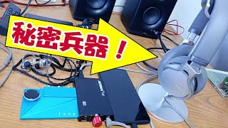 MDR 1AM2 コイツで聴いた場合の音質比較！ AIYIMA H2 vs Khadas Tone2 Pro [upl. by Ikeda898]