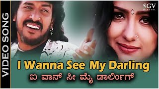 I Wanna See My Darling  Video Song  H2O Movie  Upendra  Prabhudeva  Priyanka  Rajesh Krishnan [upl. by Burgess100]