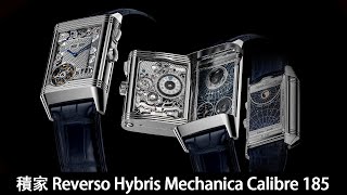 【2021線上錶展】積家Reverso Hybris Mechanica Calibre 185 [upl. by Tobi970]