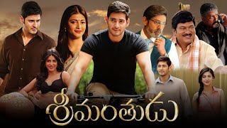 Srimanthudu 2015  Mahesh Babu  Shruti Haasan  Jagapathi Babu  Full Movie Facts and Reviews [upl. by Roselba]