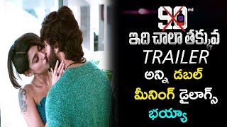 90 ML Movie Telugu Trailer  Oviya  STR  Alagiya Asura  Simbu  90MLTeluguMovieTrailer [upl. by Gamber421]