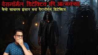 जब डिटेक्टिव का सामना चुड़ैल से हुआ Ep 1 😱😱  Detective Chainu Part 1 Horror Story  Puneet Bhai [upl. by Lewak872]