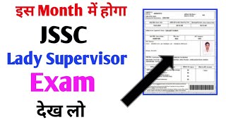 jssc lady supervisor exam date 2023  jssc lady supervisor exam date  jssc pgt result 2023 [upl. by Ashti]