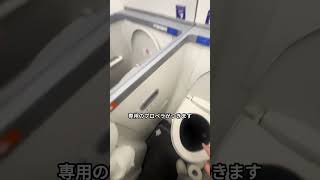 飛行機の中でタオルを消す方法は何ですか？meruyertnur via TT [upl. by Aisac544]