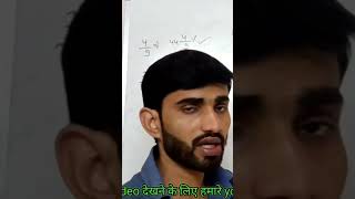 49 को प्रतिशत में कैसे बदले।। How to change fraction to percentage SSC ssccgl upsc UPPSC [upl. by Essenaj425]