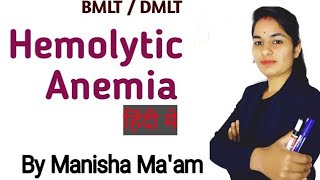 Hemolytic Anemia in Hindi  Parasite in blood Hematology by Manisha Maam [upl. by Fosdick773]