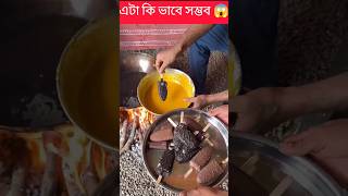 জাপানের অদ্ভুত এক রেসিপি।🤯💥A strange Japanese recipe😱shortsfeed ytshorts viralvideo [upl. by Omlesna]